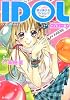IDOL 僕は美少女アイドル!?―デビュー編 (コバルト文庫)
