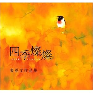 �l�G�W�X~SHIKI SANSAN~�y�k����i�W