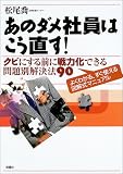 ���̃_���Ј��́A��������!�\�N�r�ɂ���O�ɐ�͉��ł�����ʉ����@90