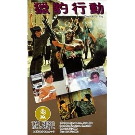 Cheetah on Fire [VHS]
