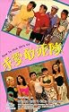 How to Pick Girls Up [VHS]