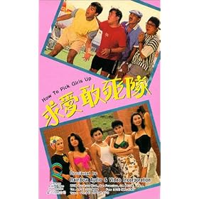 How to Pick Girls Up [VHS]