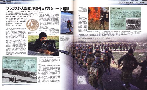 Cover image : 特殊部隊