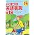 CD3枚付 よく使う順 英語表現618