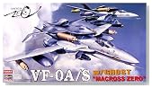 1/72 VF-0A/S w/�S�[�X�g�̃C���[�W���g�傷��