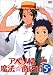 アベノ橋魔法☆商店街 Vol.5 [DVD]