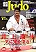 �ߑ�_�� (Judo) 2006�N 07���� [�G��]