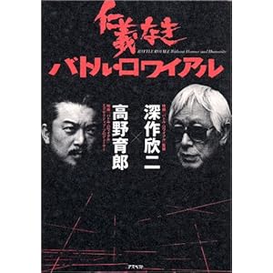 �m�`�Ȃ��o�g���E�����C�A��