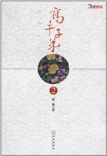 收入证明_高干子弟收入(2)