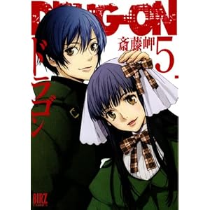 DRUG�[ON 5 (�o�[�Y�R�~�b�N�X)