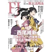 Financial JAPAN (フィナンシャル ジャパン) 2012年 02月号 [雑誌]