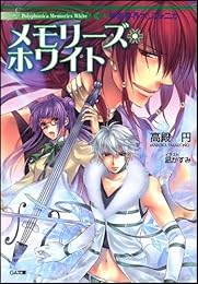 ¿À¶ÊÁÕ³¦¥Ý¥ê¥Õ¥©¥Ë¥« ¥á¥â¥ê¡¼¥º¡¦¥Û¥ï¥¤¥È (GAʸ¸Ë)