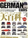 GERMAN CARS (ジャーマン カーズ) 2009年 02月号 [雑誌]