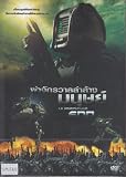 Humanitys End (2009) Neil Johnson, Fantasy Sci-fi DVD