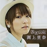 スイート (渕上里奈)