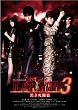 ブラック・エンジェルズ3 ~黒き死闘篇~ [DVD]
