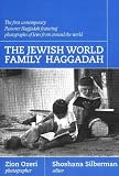 The Jewish World Family Haggadah: The First Contemporary Passover Haggadah
