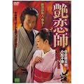 �����t [DVD]