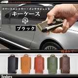 [２１４]スマートエントリー・インテリジェントキーケース/オイルレザー（栃木レザー）本革【ブラック】