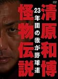 �����a���E�����`��(��������) [DVD]