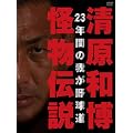 �����a���E�����`��(�ʏ��) [DVD]