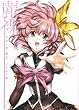 麗裸 うるし原智志イラスト集
