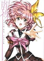 麗裸(レイラ)うるし原智志イラスト集 (Gakken Mook)