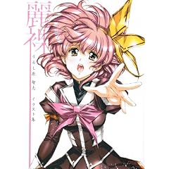 Leila (Reira) Satoshi Urushihara Illustrations Artbook Gakken Mook