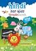 Hindi for Kids Simple Words 2010