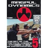 THE ART OF THE　TACTICAL CARBINE～マグプル流戦術銃技法 日本語版5 ADVANCED CARBINE COURSE:Day2＆3（上級編その2） (ホビージャパンMOOK)