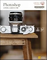 Photoshop 10年使える逆引き手帖 【CS4/CS3/CS2/CS/7.0対応】 (ああしたい。こうしたい。)