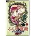 Fushigi Yugi - La l�gende de Gembu, Tome 10 :