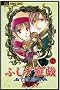 Fushigi Yugi - La l�gende de Gembu, Tome 10 :