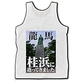 【高知観光みやげ】逝ってきましたシリーズ　坂本龍馬ゆかりの地、桂浜に逝ってきました タンクトップ(ホ M
