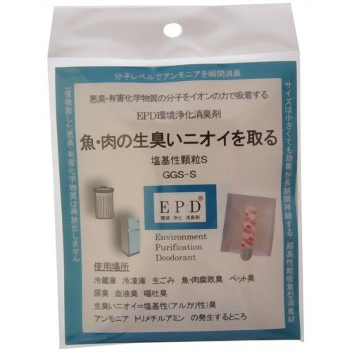 EPD環境浄化消臭剤 魚・肉の生臭いニオイを取る 塩基性顆粒S GGS-S