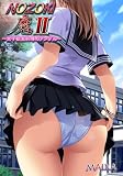 NOZOKI