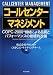 プロシードシーオーピーシーコンサルティングチーム: コールセンターマネジメント―COPC‐2000規格による品質とパフォーマンスの継続的改善