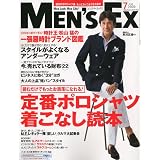MEN'S EX (メンズ・イーエックス) 2009年 07月号 [雑誌]