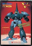 ��ư���V������ࡡMS IN POCKET��09�����ӥ��롡1/144Scale
