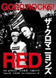 GOOD ROCKS! Vol.24(単行本)