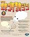 SWエギングマガジン 6 (6) (別冊関西のつり 87 ソルトウォーターシリーズ 10)