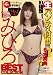 みひろ BEST COLLECTION