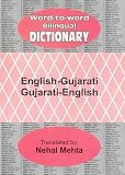 English-Gujarati and Gujarati-English Word-to-word Bilingual Dictionary