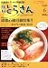  nihonhatsu no ramen jouhoushi gekkan torasan 2008 nen 6 gatsugou 