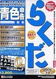 �F�\���炭���v�� 2006