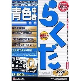 �F�\���炭���v�� 2006