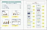 達人が教える Excelグラフテクニック101 Excel 2007/2003/2002対応 画像