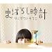 �܂ڂ낵���v �y�ʏ��CD�z
