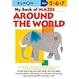My Book of Mazes: Around the World