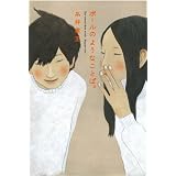 ボールのようなことば。
